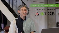 Vol.185 レビューサイト『eTOKI』