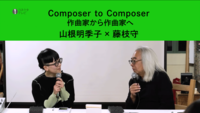Vol.composer_to_composer Composer to Composer  作曲家から作曲家へ